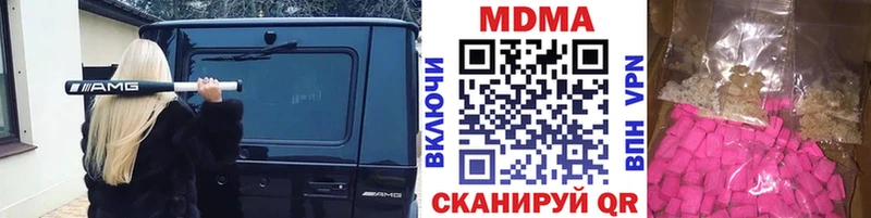 MDMA Molly  где найти   Новошахтинск 