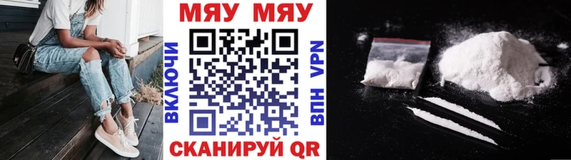 Меф кристаллы Новошахтинск