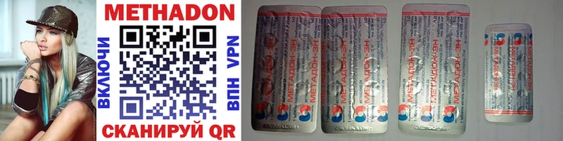 площадка официальный сайт  Новошахтинск  МЕТАДОН methadone 