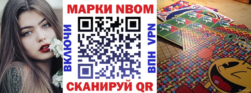 закладка  Новошахтинск  Марки N-bome 1,8мг 
